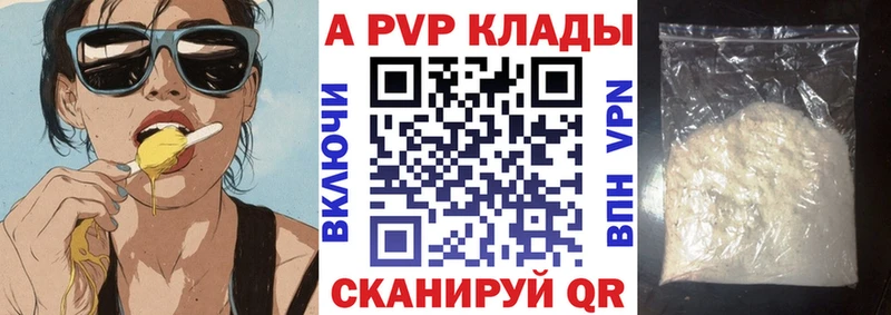 А ПВП мука Каменногорск