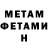 МЕТАДОН VHQ StuffyHarbor