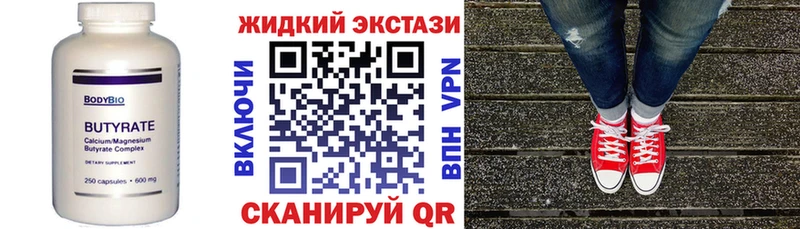 БУТИРАТ 1.4BDO Каменногорск
