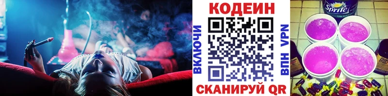 Кодеиновый сироп Lean напиток Lean (лин)  OMG вход  Каменногорск  купить наркотики цена 