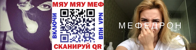 mega рабочий сайт Каменногорск МЕФ mephedrone наркошоп